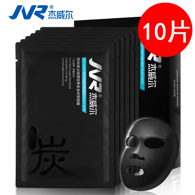 Jewell preparation for long charcoal men's face mask to black head pimple shrink pores control oil moisturizing moisturizing patch cleaning special