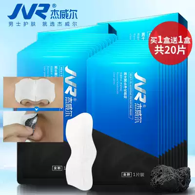 Buy 1 get 1 free Jwell blackhead purification men's wonderful nose stickers nasal mask paper sucks away blackheads, acne, oil control, shrink pores