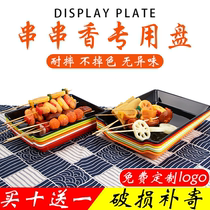 Skewers of incense plates commercial barbecue skewers display plate thickened hot pot restaurant special tray melamine tableware
