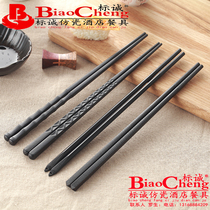 High-grade sushi non-slip chopsticks pointed chopsticks Japanese cuisine black Frosted Hot Pot Hotel alloy high temperature chopsticks