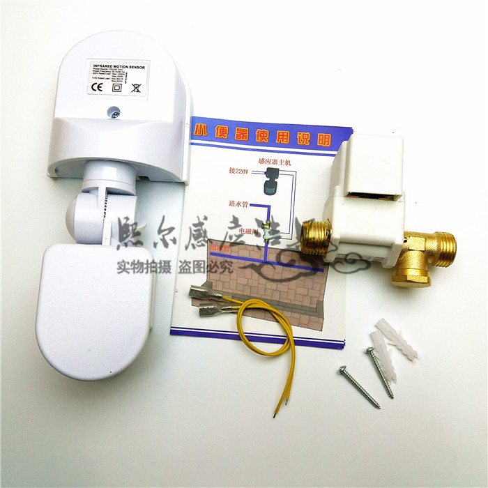 Urinal Urinating Trough Urine Trough Trench Type Induction Automatic Flushing Valve Flushing toilet flushing valve assorted pieces