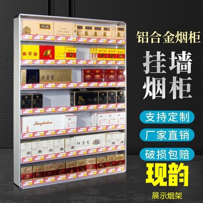 Supermarket Tobacco Cabinet Display Cabinet Collection Silver Counter Convenience Store Hanging Wall Type Smoking Rack Aluminum Alloy Hanging Supermarket Smoke Rack