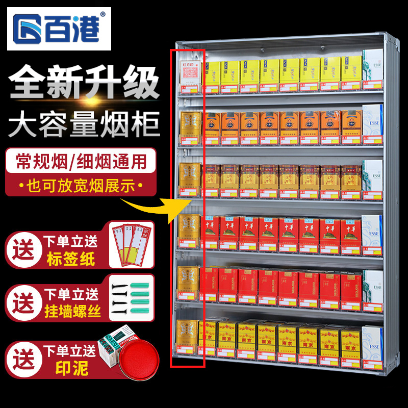 Supermarket canteen cigarette shelf display rack wall display cabinet cigarette counter convenience store cigarette grass monopoly cigarette cabinet