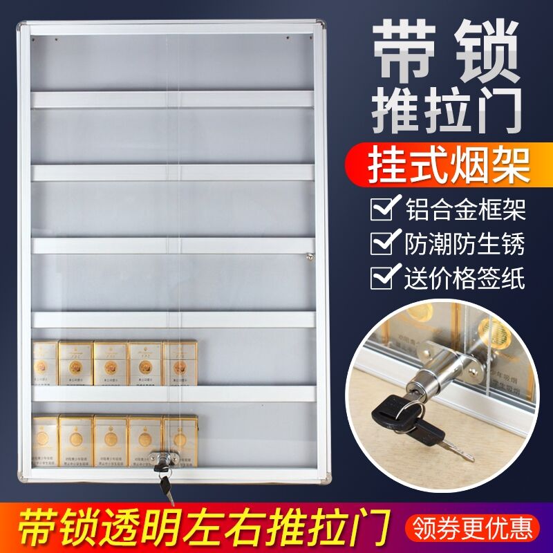 Small smoke cabinet wall display stand supermarket smoke shelf display rack convenience store with door with lock wall hanging
