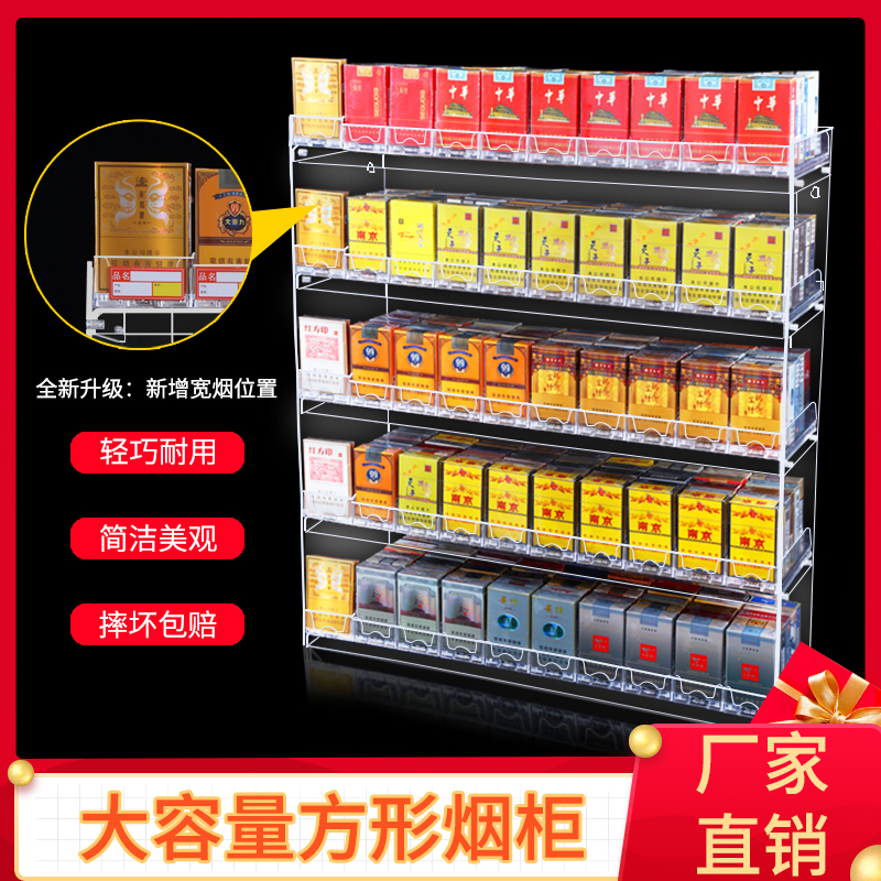 Tobacco specializes shelves supermarket convenience stores Smoke Racks shelves Shelves Wall-mounted Acrylic Tobacco Cabinet Fragrant Tobacco Racks