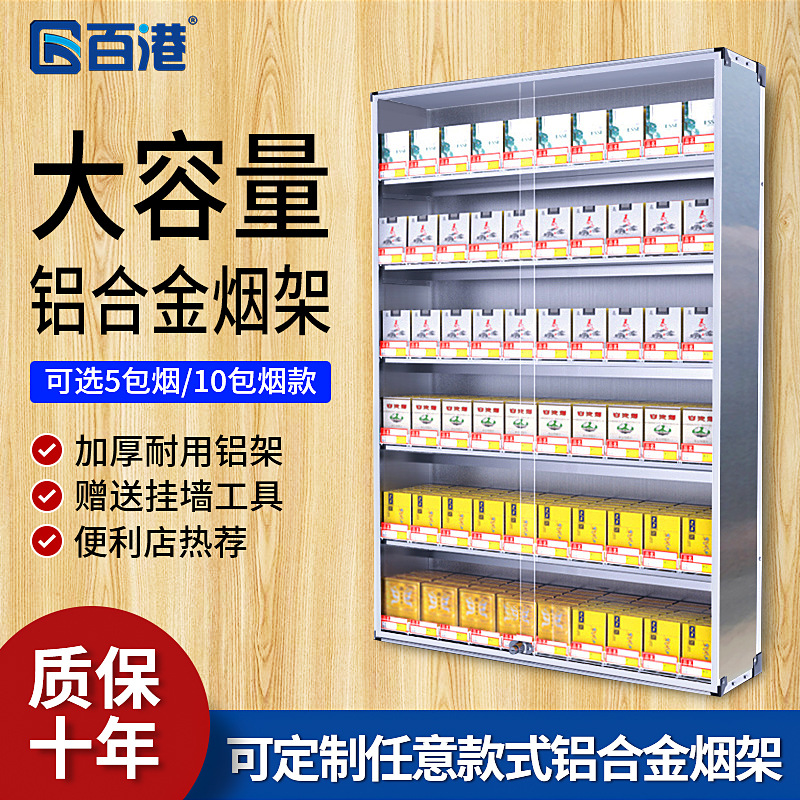 Smoke cabinet display cabinet cigarette sliding door smoke cabinet convenience store shelf tobacco monopoly cigarette shelf display rack wall hanging wall