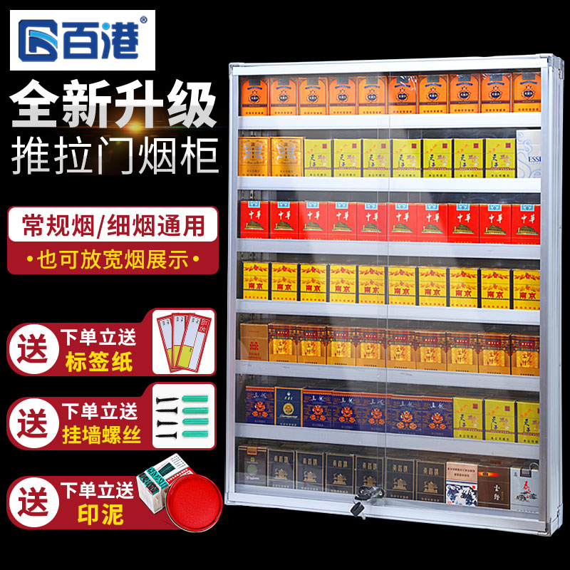 Convenience Store Smoke Shelf Show Shelves Small Selling Department Smoking Cabinet Hanging Wall Style Tobacco Racks Push-and-pull Incense Smoke Rack Boxes Placed