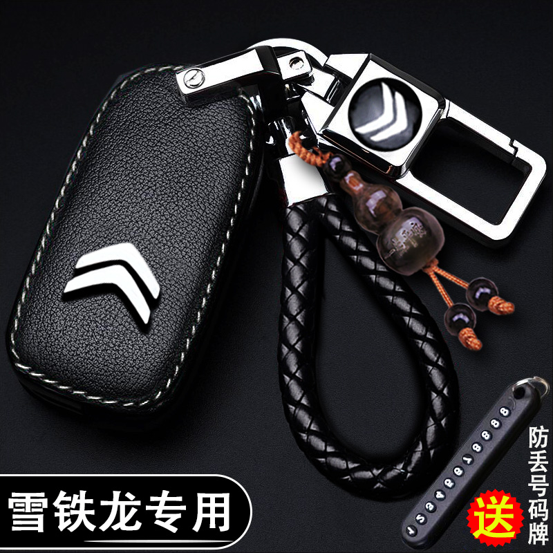 New Citroen c4l key set c3-xr Sega c4 Elysee c6 Tianyi c5 leather car buckle Special