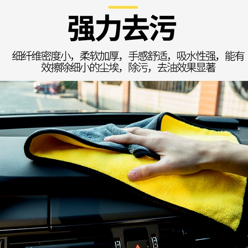 Утолщенное полотенце и поглощение автомобиля не может позволить себе мяч с тряпками без следов, протрите машину внутри полотенц, специальная труба