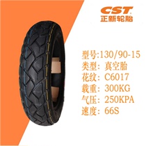 Zhengxin all-terrain turtle back tire 130-90-15 vacuum tire CA250 Earth Eagle King DD250 rear tire