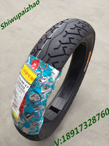 Force Sail Moto LF150-10S KPR150 Rear Tire Rear Tire Vacuum Tire Positive New 120-80-17