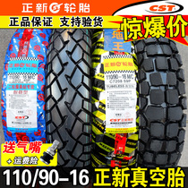 Zhengxin tire 110 90-16 vacuum tire motorcycle tire 11090 a storm 150 front tire rear tire