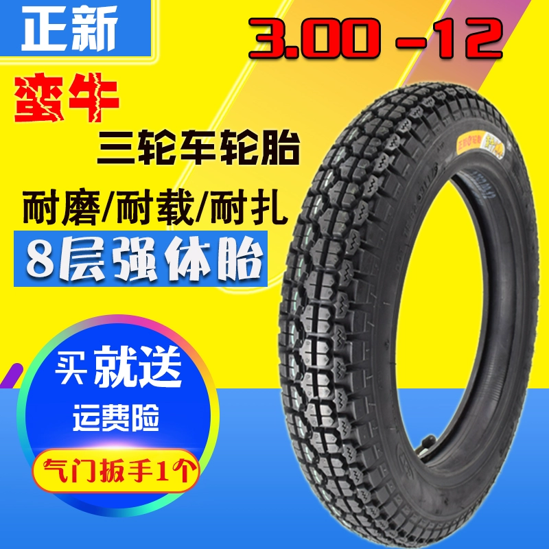 Zhengxin 3.00-12 lốp xe ba bánh bên trong và bên ngoài lốp 300-12 lốp bò gia súc tám lớp lốp 16x3.2 chống mòn - Lốp xe máy