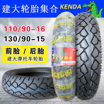 Kenda Tire 11090 13090 110 90-16 130 90 15 tubeless motorcycle tire tire