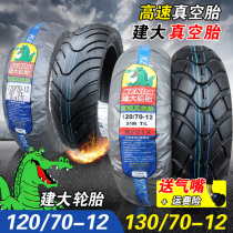 Jianda high speed vacuum tire 110 120 70-12 130 140 70-12 one inch motorcycle tire