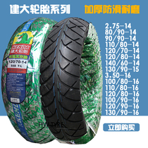 Kenda Tire vacuum tire 100 110 120 130 140 70 90 80 275 350- 14-15-16