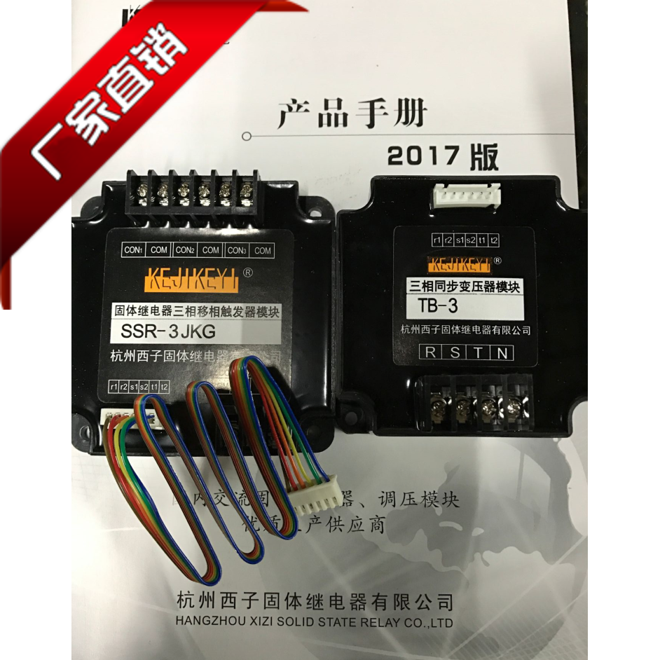 杭州西子三相移相触发器SSR-3JKG/TB-3控制信号4-20mA的工作原理是什么？-固态继电器-淘宝好物网