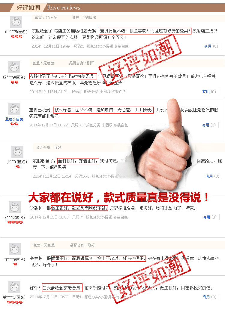 Tenue infirmière - Ref 1857152 Image 45