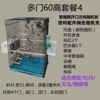 Черный 60 пакет с высокой дверью 4 замок доставки