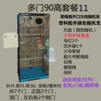 Черный 90 с высокой пакетом дверей 11 замок доставки