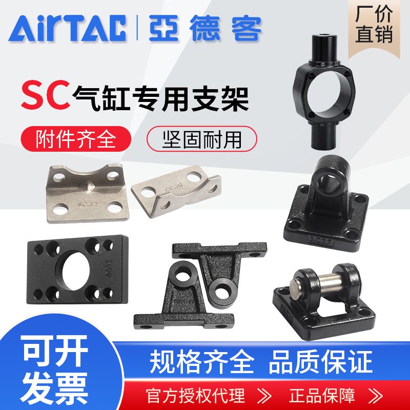Airtac Cylinder Accessory Mounting Bracket Tripod F-Sc32/40/50/63/80/100Lb/Fa/Ca/Cb