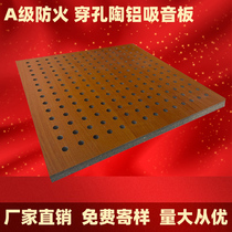 Class A fire-resistant perforated ceramic aluminum sound-absorbing panel flame-retardant composite wooden wall solid wood grooved wood decorative sound insulation board material