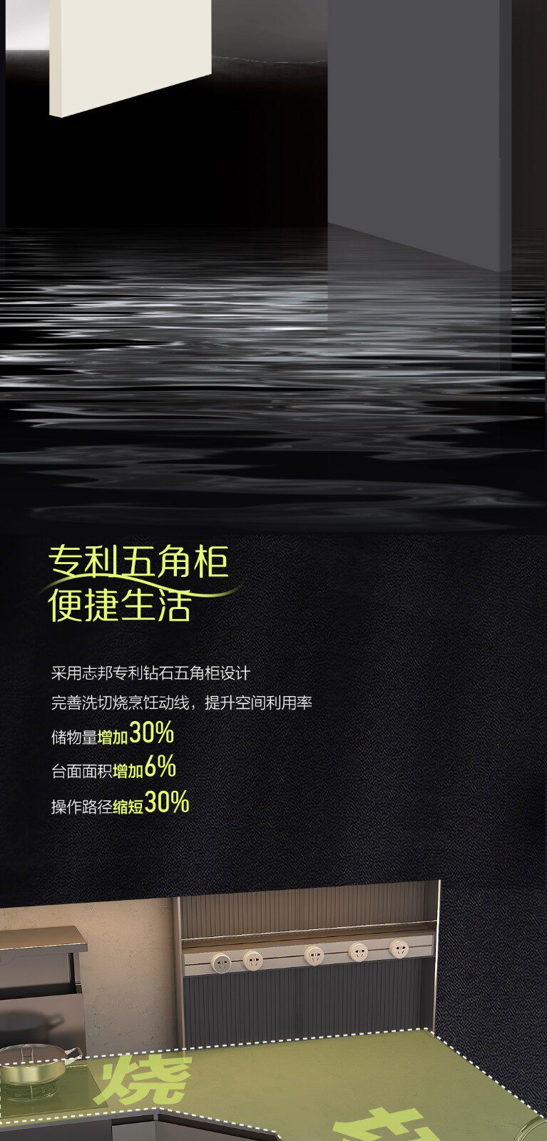 Кухонный гарнитур 志邦家居厨房整体厨柜定制家用开放一体灶台橱柜石英石台面柜琉森