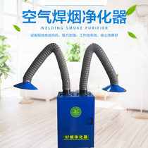 Welding fume purifier mobile industrial soldering argon arc welding smoke vacuum cleaning environmental protection pulse automatic dust collector
