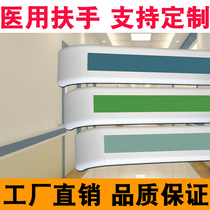 Nursing home corridor anti-collision handrail pvc handrail rehabilitation protective handrail nursing home stair barrier-free handrail