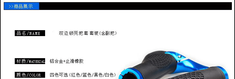 Poignées de vélo - Ref 2333728 Image 7
