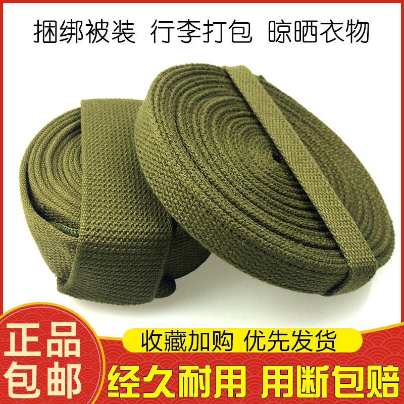 Army green 3543 factory standard backpack belt Backpack rope Braided belt Set of packing rope Outdoor rope Military training rope