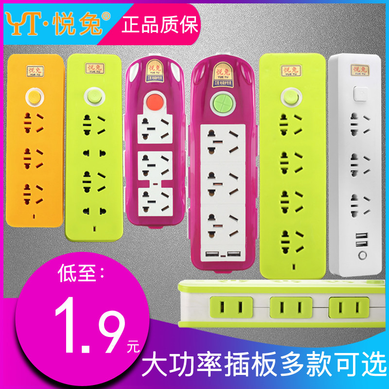 High-power socket without wire extension cord wireless extension cord plug-in row extension cord household porous self-wiring row plug