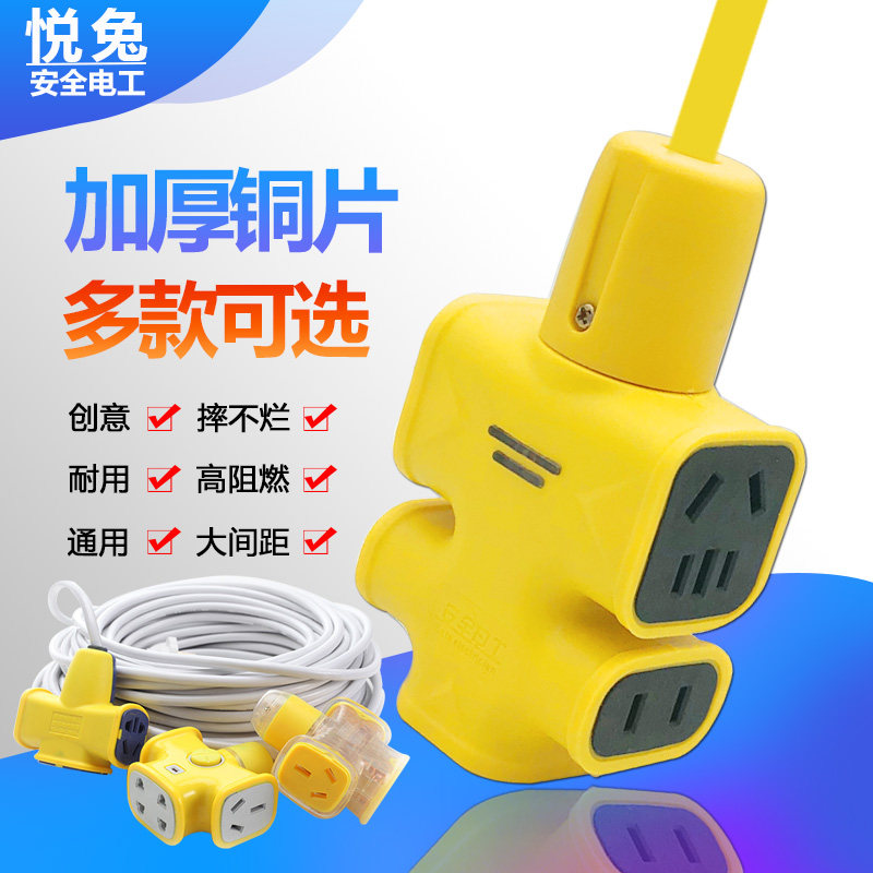 Fall not bad construction site socket ultra-long line plug board with line big three holes 16a turn 10a plug-in row 20m extension line