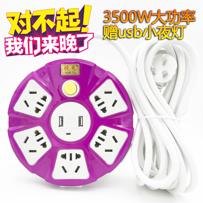 Creative Home Phone Battery Holder Round USB Socket Multifunction Drain Plug 5 m Mobile Phone Charge Source Wiring Board Extension Cord