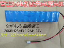 Fujita elevator with battery pack 20KRH23 43 24V 1 2Ah intercom power emergency light battery