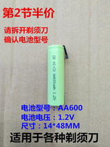 Flyco razor battery 1 2V Superman fs330FS373fs372flyco rechargeable battery original universal