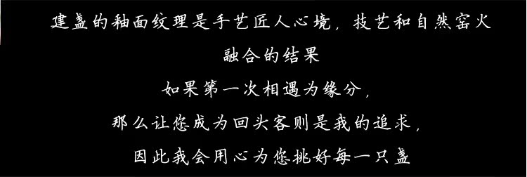 品茗需好器。宋代御用茶盏。天目釉建盏