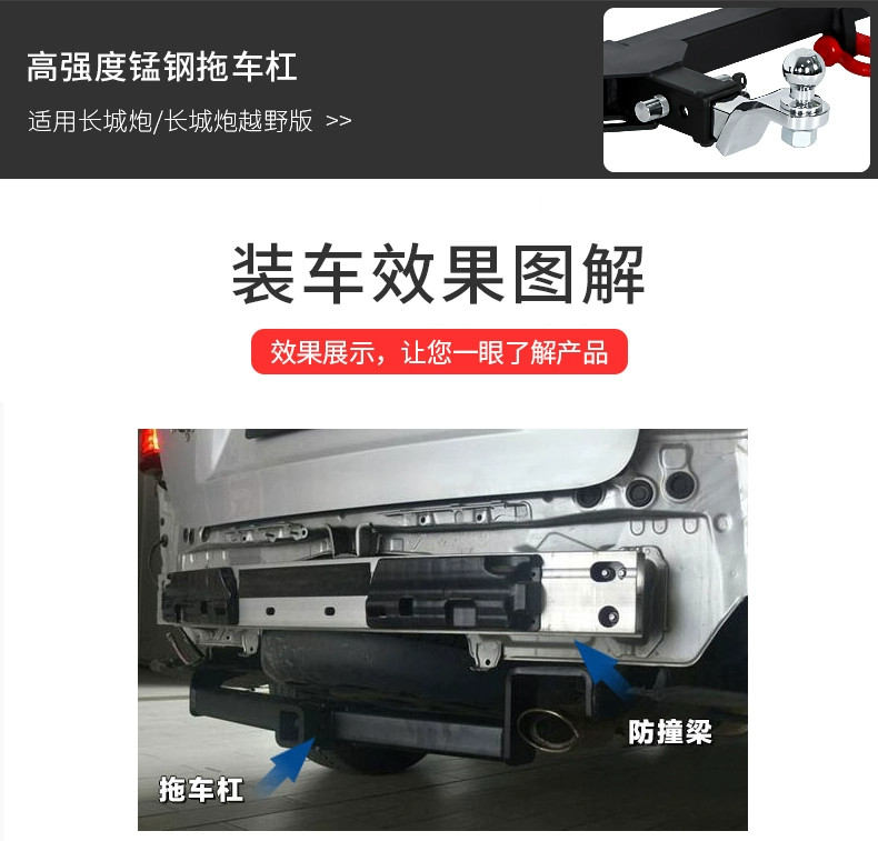 Тягово 适用于 于长城炮皮卡推车后杠改装专用拖车杠带环流氓牵引后挂虎头钩