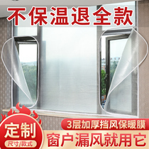 Winter windproof warm curtain bubble film Cold window windshield artifact winter dust seal soundproof translucent translucent