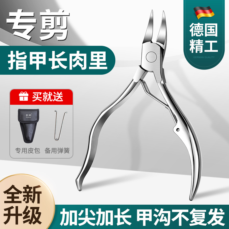Specialized Nail Scissors for Ingrown Nails, Single Set, Angled Eagle-Beak Toenail Clippers, Pedicure Tool, Ingrown Nail Eagle-Beak Pliers