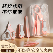 Anti-pinch baby nail clipper newborn special baby and toddler nail clipper scissor pliers set safety artifact