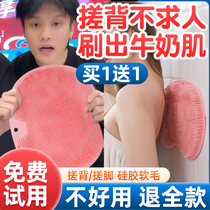Back rubbing artifact back rubbing mud sucker sticks to the wall strong and does not ask for mens back rubbing pad female bathroom bathing wall foot pad