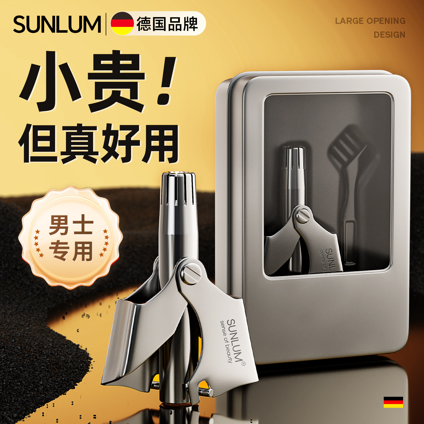 德国高档鼻毛剪刀男士专用手动旋转小型鼻毛修剪刀鼻孔修理神器女