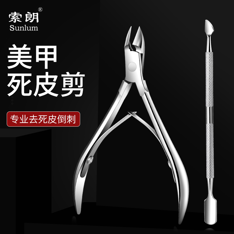 Professional Cuticle Nipper for Manicure, Nail Scissors, Nail Clippers, Specialized Tool for Cutting Toenails, Removing Dead Skin, and Nail Care