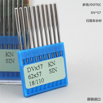 Sewing machine DOTEC authentic German imported Dot DV * 57 car Multi-needle car rubber car under the blue car machine needle