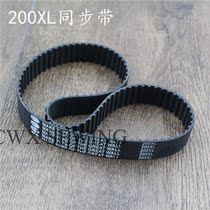 Industrial sewing machine accessories traction machine sewing machine belt timing belt 200XL model complete