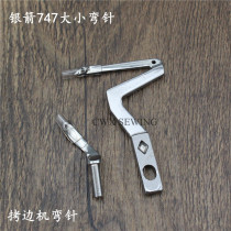 Silver arrow 737 lockdown machine 747 overlock sewing machine edging machine upper and lower curved needle size hook number KL25 LP26