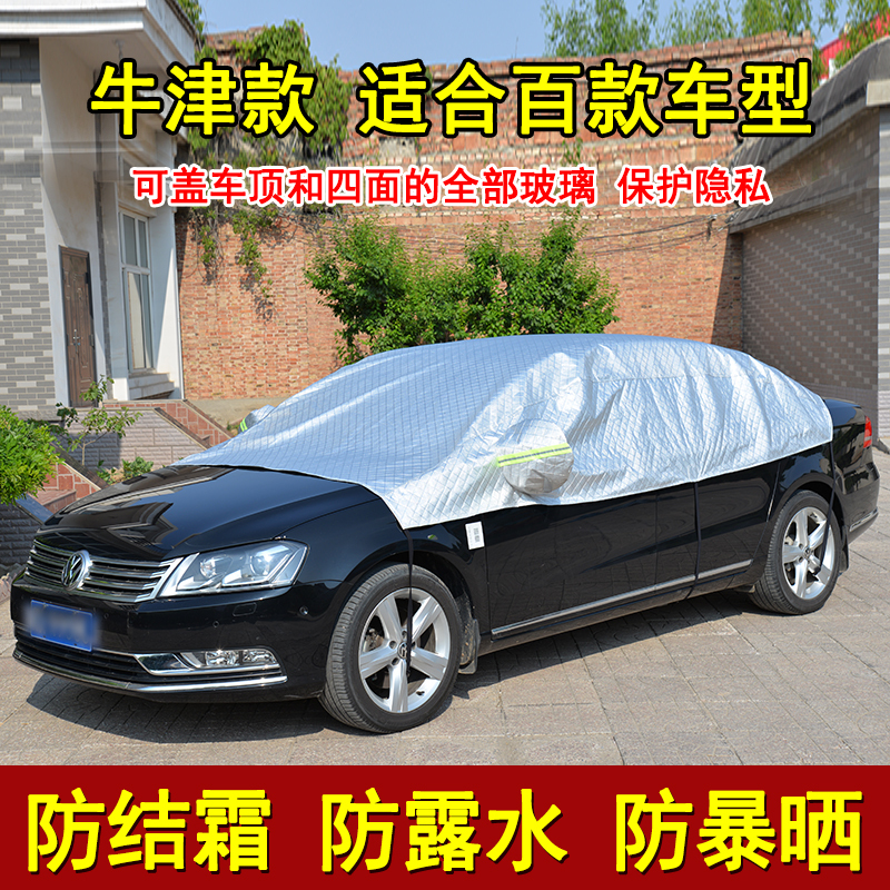Car Sunshade Front Half Cover Roof Sunroof Rainproof Cloth Heat Insulation Sun Protection Car Cover Snowproof Antifreeze Half Car Cover