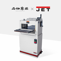 JET woodworking planing machine electric tools high speed planing machinery multi-function original imported 13-inch goods craftsman