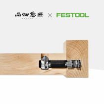 Wood pin wooden Tenon Festo power tools Domino machine DF700 metal connector Festool tool